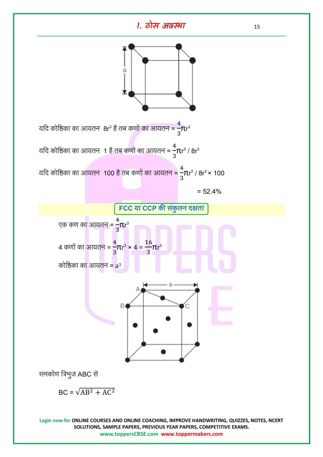 About Classroom visual data 4