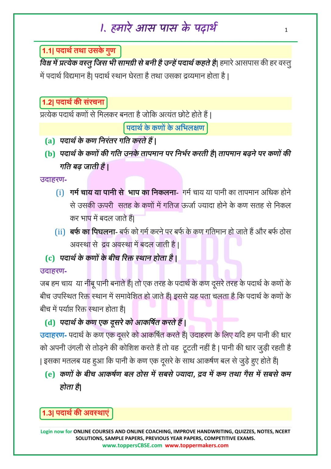 Class Science Notes In Hindi Chapter