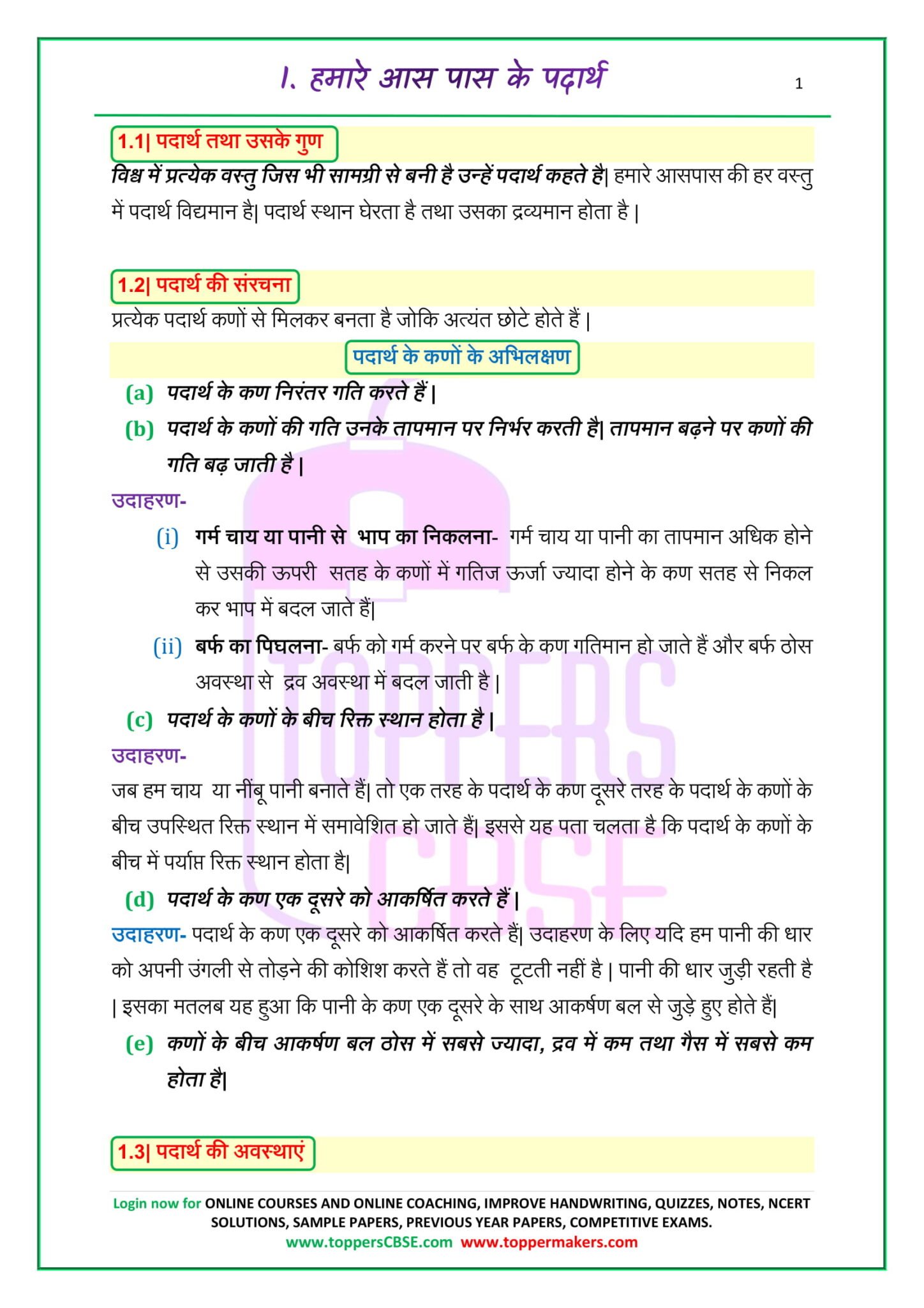 Physics Class 11 Chapter 1 Notes In Hindi Pdf