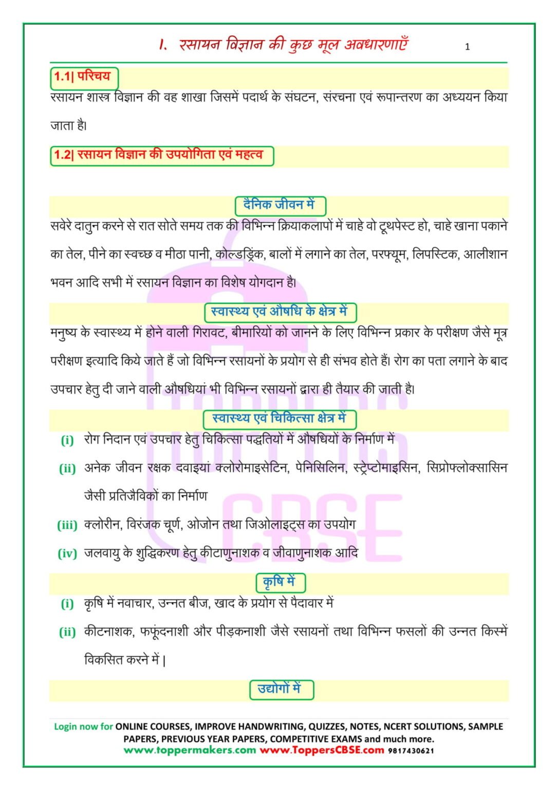 class-11-chemistry-notes-in-hindi-chapter-1-toppers-cbse-online