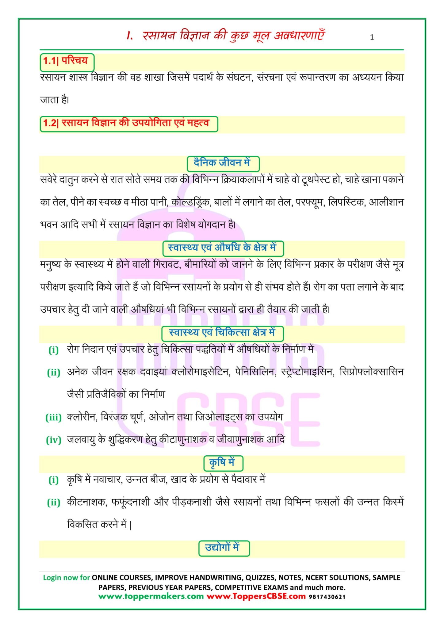 11th chemistry notes in hindi pdf download