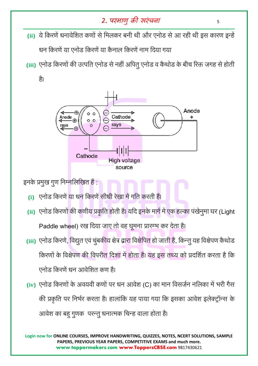 chemistry assignment in hindi