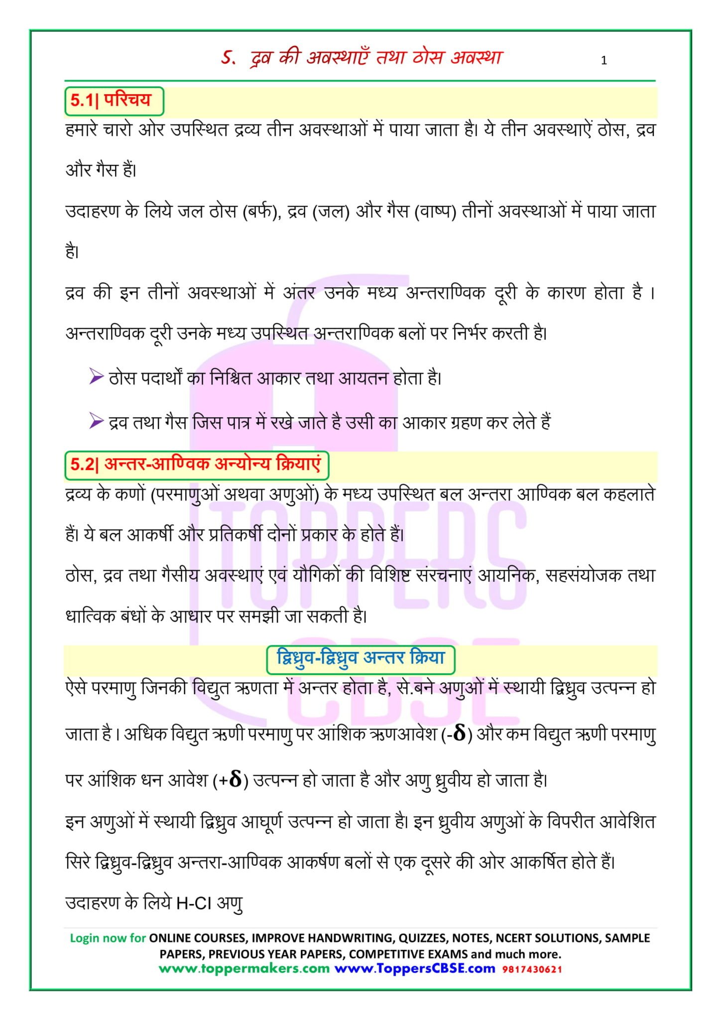 CLASS 11TH CHEMISTRY CHAPTER 5 NOTES IN HINDI visual data 8