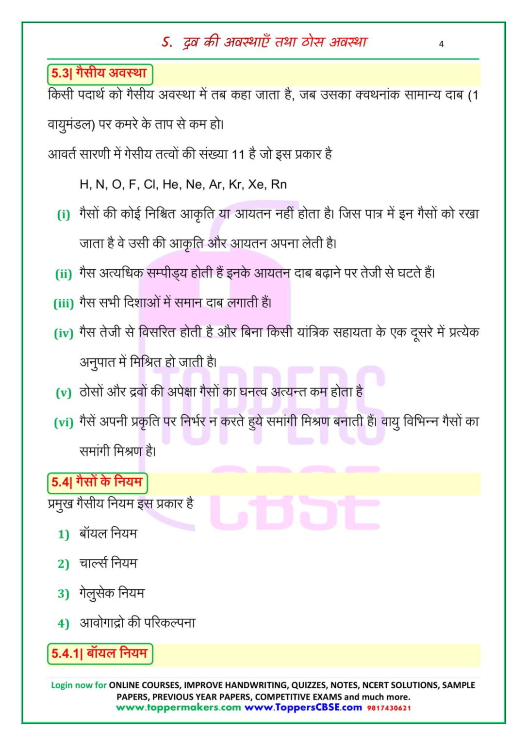 CLASS 11TH CHEMISTRY CHAPTER 5 NOTES IN HINDI PDF visual data 5