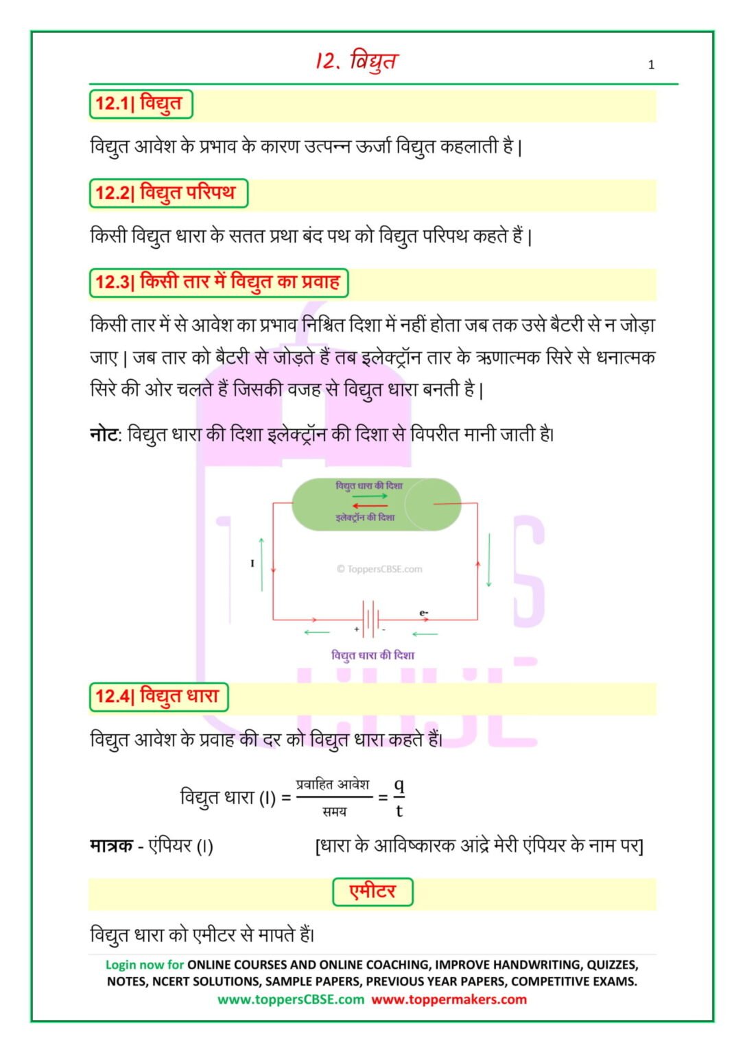 class 10 subject science chapter 12 question answer hindi medium