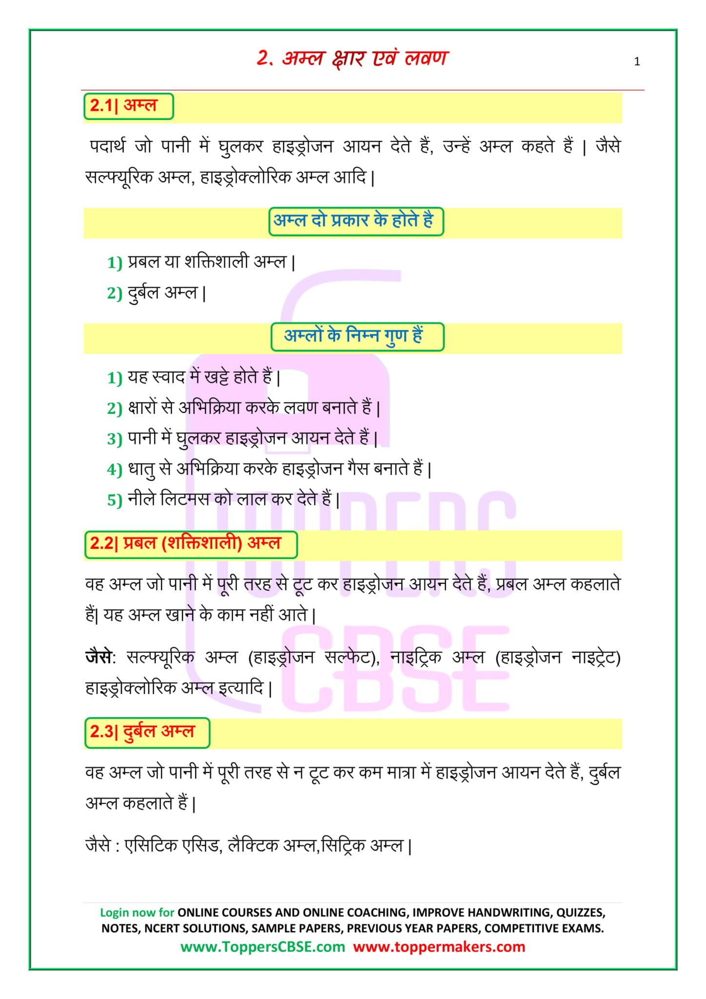 psychology notes pdf in hindi