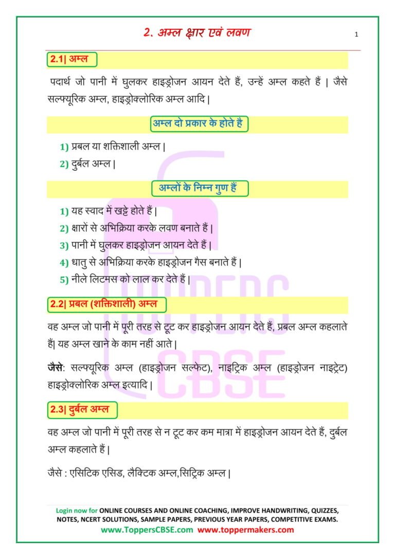 case study of a student pdf in hindi